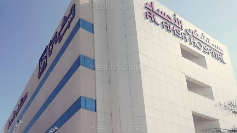 Al Ahsa Hospital Photo