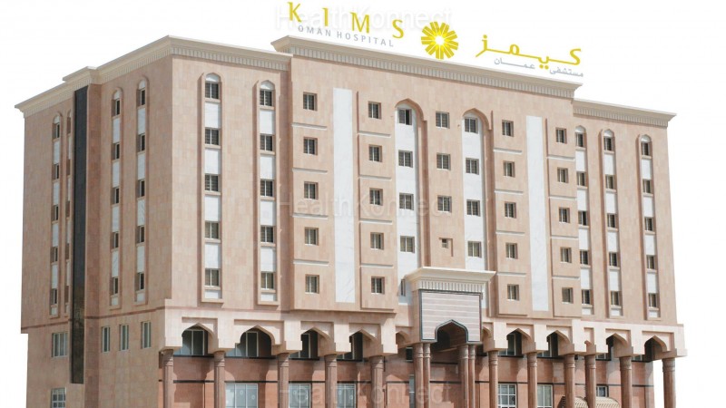 Kims Oman Hospital Photo
