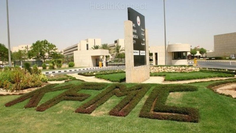 King Fahad Medical City Photo