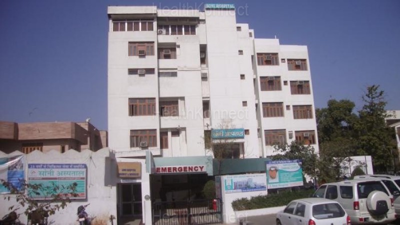 Soni Hospital Photo