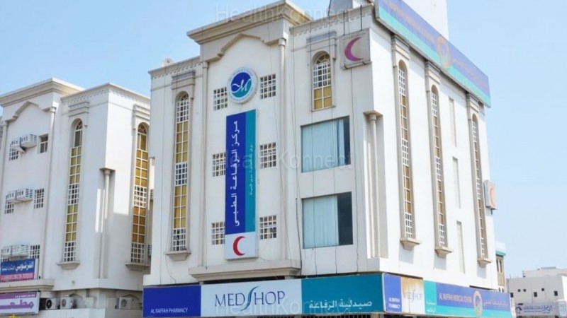 Al Raffah Medical Center Photo